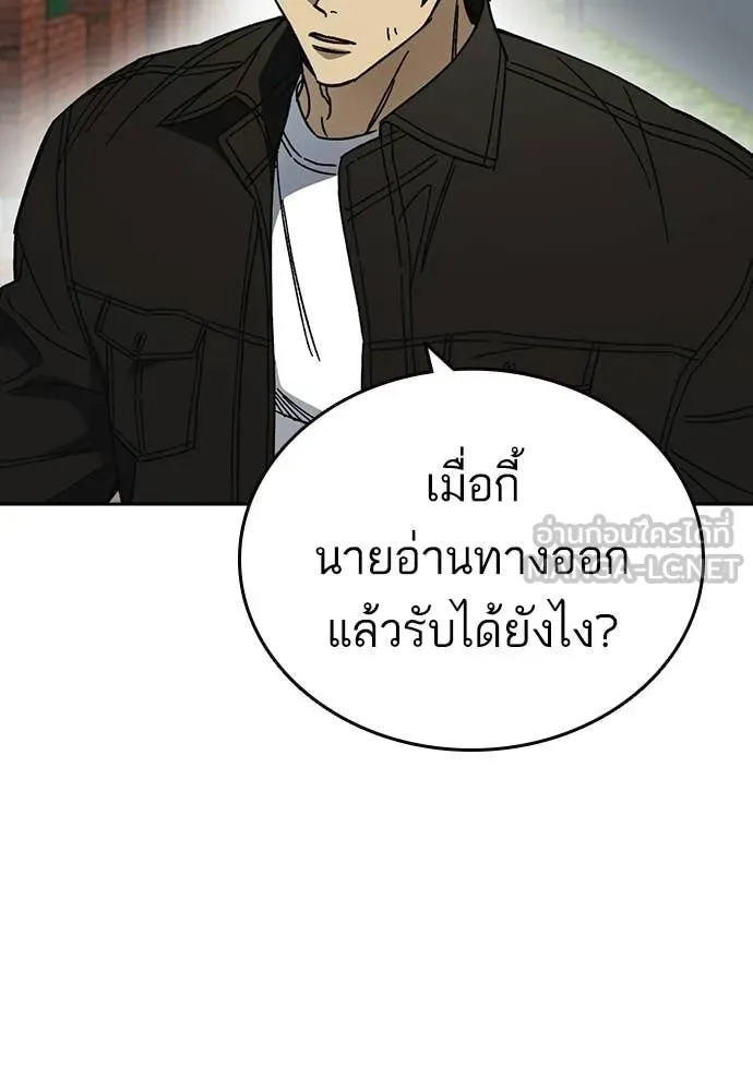 Study Group ตอนที่ 308 รูปที่ 31