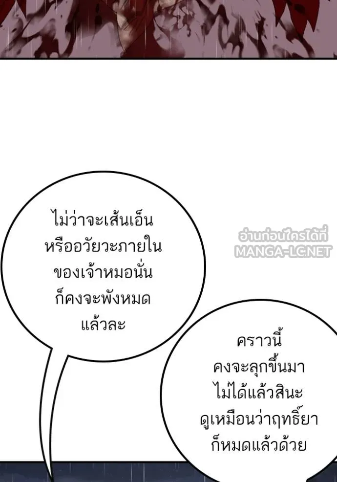 BAD GUY ตอนที่ 244 รูปที่ 153