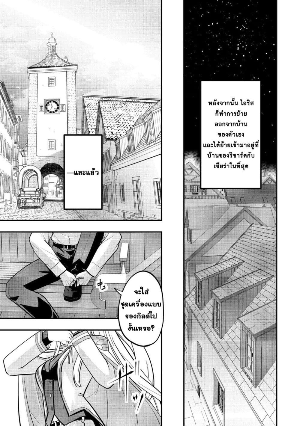 Manga-lc-com อ่านมังงะ อ่านการ์ตูน ออนไลน์ ฟรี Ikusei Jouzu na Boukensha, Youjo wo Hiroi, Second Life wo Ik ตอนที่ 1 2 3 4 5 6 7 8 9 10 11 12 13 14 ฟรี ไม่มีโฆษณา Manga-lc - อ่าน มังงะ อ่าน การ์ตูน ออนไลน์ อ่านมังงะ ฟรี