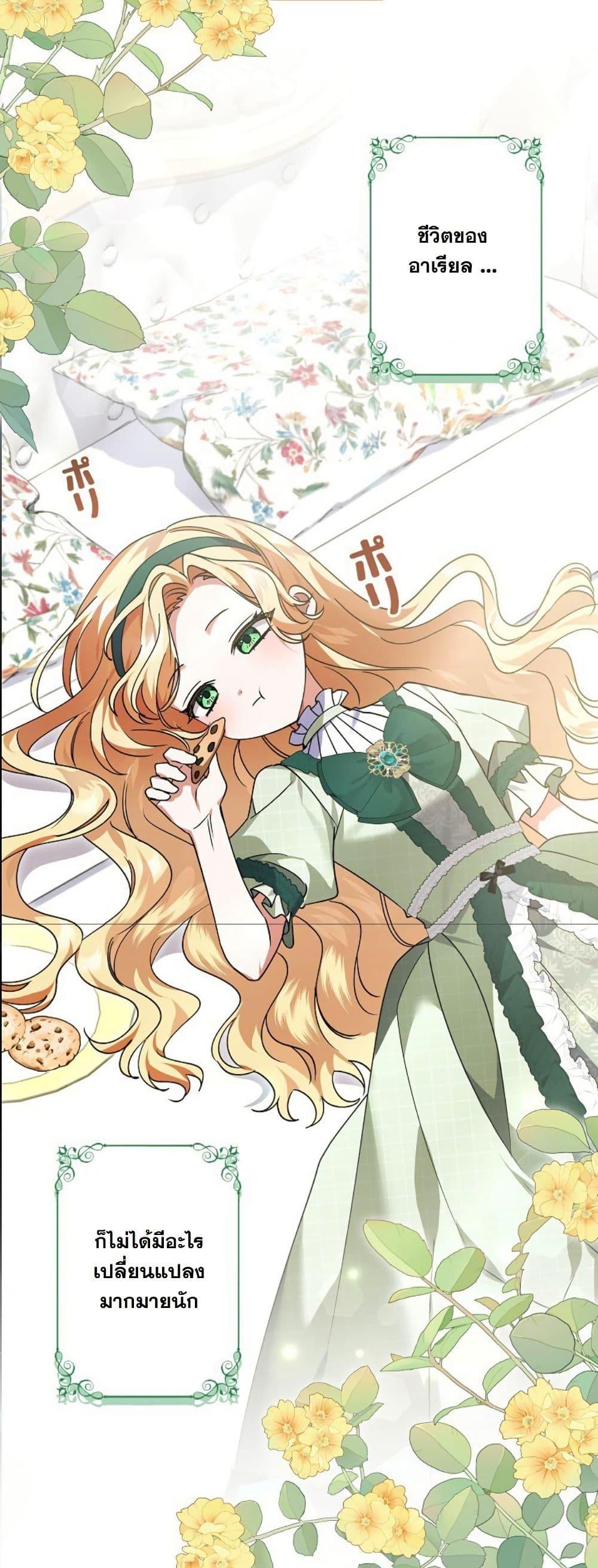 Manga-lc-com อ่านมังงะ อ่านการ์ตูน ออนไลน์ ฟรี I Became a Human’s Daughter ตอนที่ 1 2 3 4 5 6 7 8 9 10 11 12 13 14 ฟรี ไม่มีโฆษณา Manga-lc - อ่าน มังงะ อ่าน การ์ตูน ออนไลน์ อ่านมังงะ ฟรี