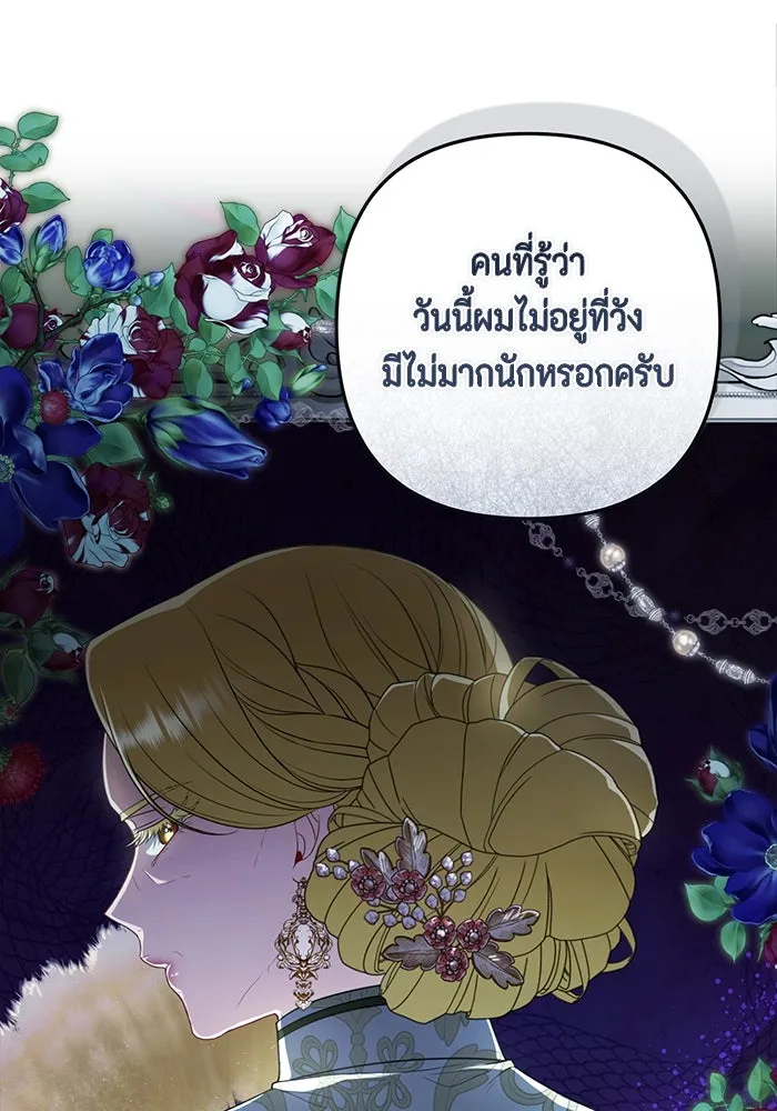 ละครชีวิตลิขิตรัก ตอนที่ 22 รูปที่ 23