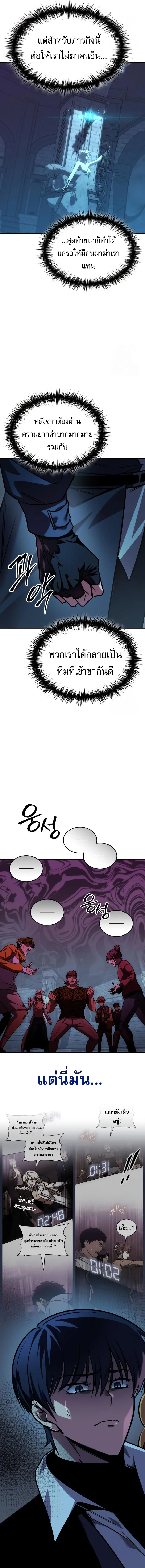 My Exclusive Tower Guide ตอนที่ ตอนที่ 56 รูปที่ 11