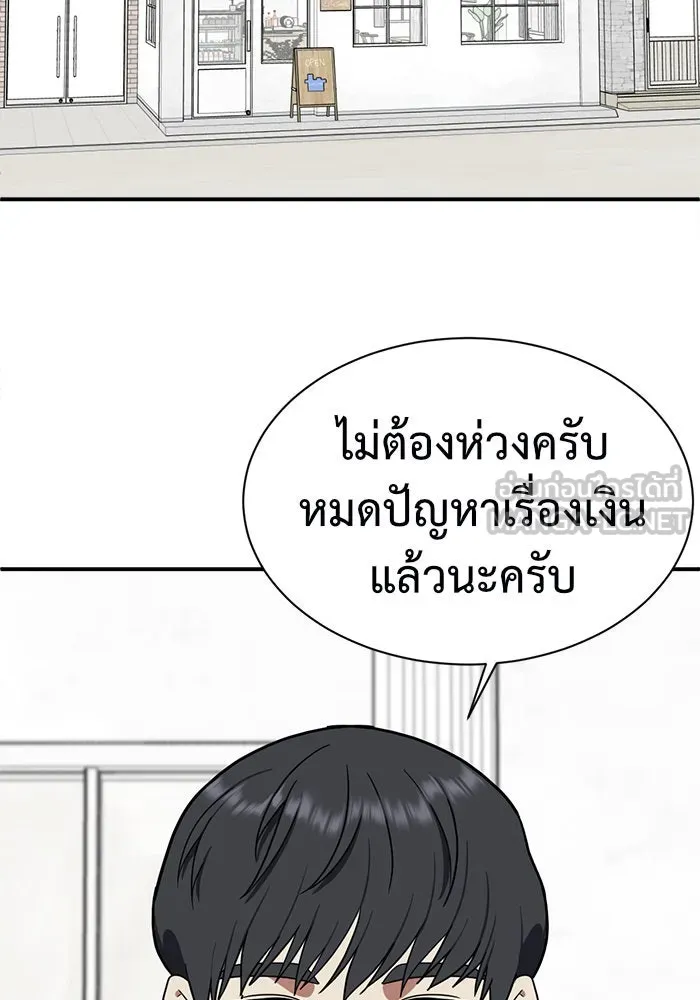 ช่วยเปลี่ยนฉันที ตอนที่ 66. ยอมินซอ 16 รูปที่ 51