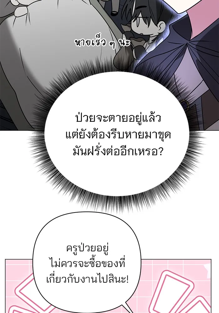 อะคาเดมีนี้เห็นทีจะเจ๊ง ตอนที่ 32 รูปที่ 106