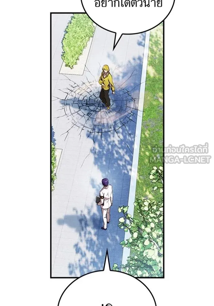 ฮันเตอร์สกิลโกง ตอนที่ 42 รูปที่ 139