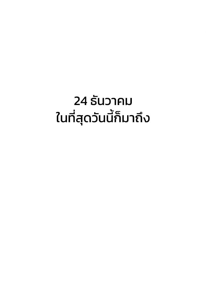 ชีวิตรักฉบับเดจาวู ตอนที่ 92 รูปที่ 95