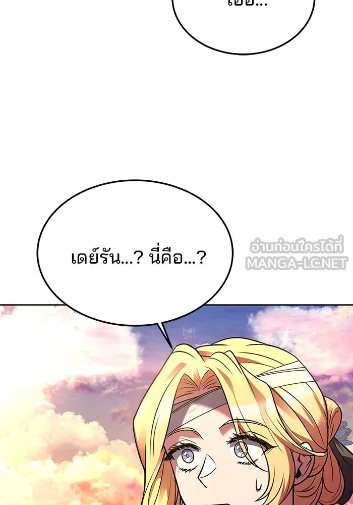 ครัวจอมเวท ตอนที่ 24 รูปที่ 108