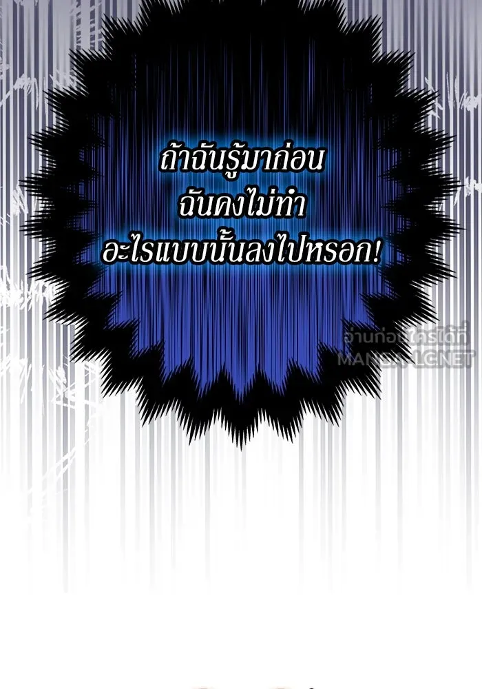 ละลายรักให้ล้นใจ ตอนที่ 34 รูปที่ 27