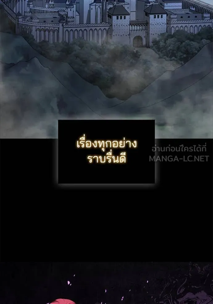 เกิดใหม่ในร่างดยุก ตอนที่ 127 รูปที่ 34