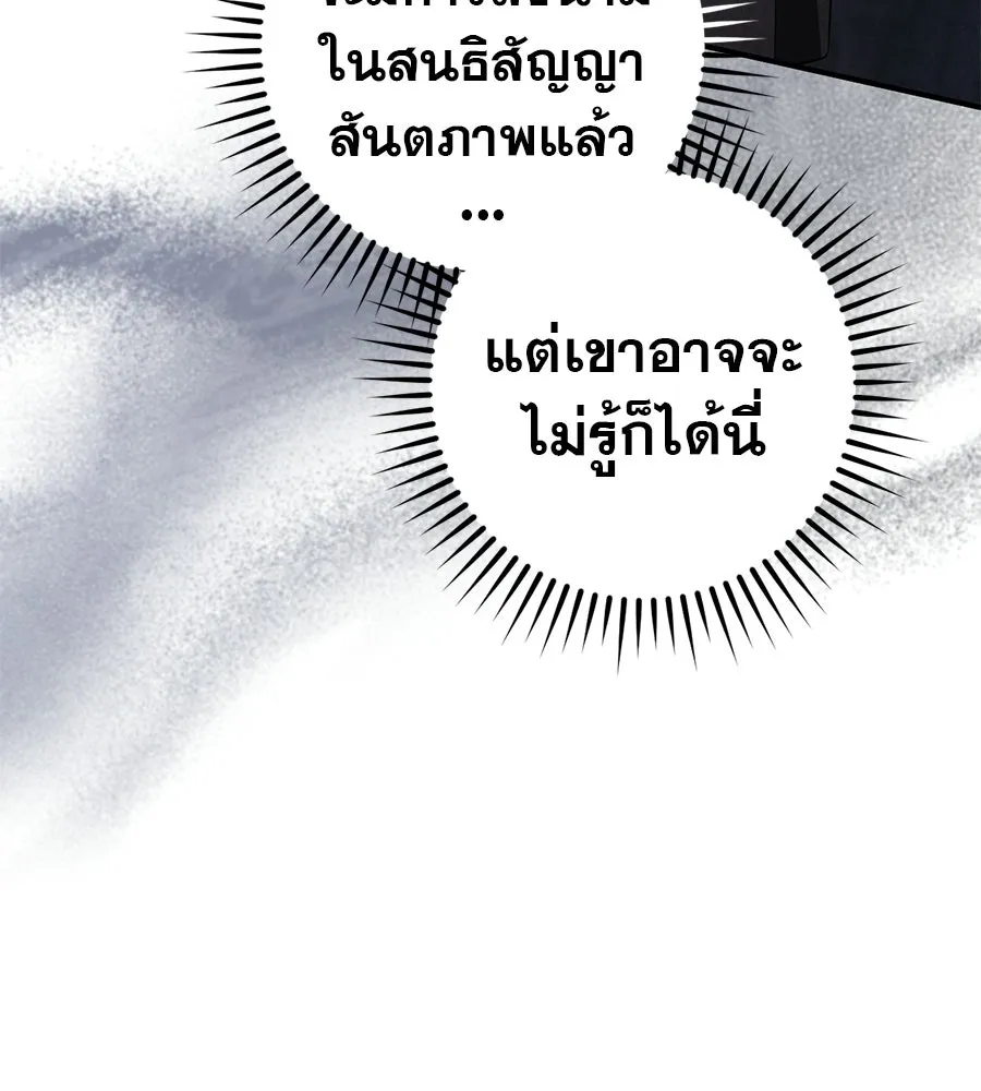 เรือนจำรัก ตอนที่ ตอนพิเศษ 2 รูปที่ 136