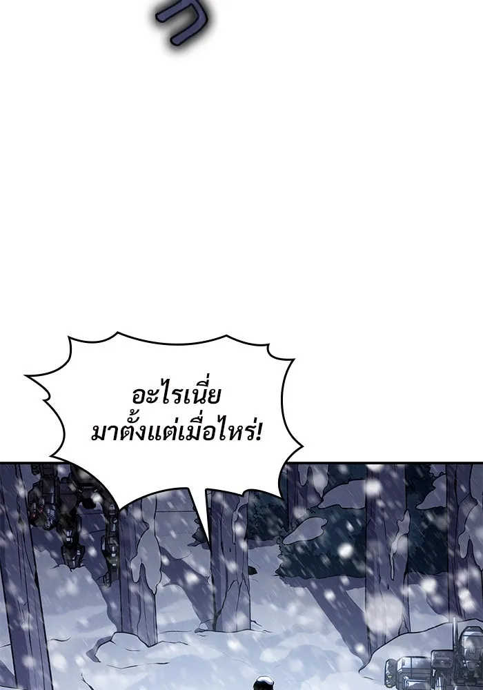 ผู้เล่นหน้าใหม่เลเวลแมกซ์ ตอนที่ 88 วิธีที่รอยัลเพลเยอร์สั่นสะเทือ รูปที่ 95