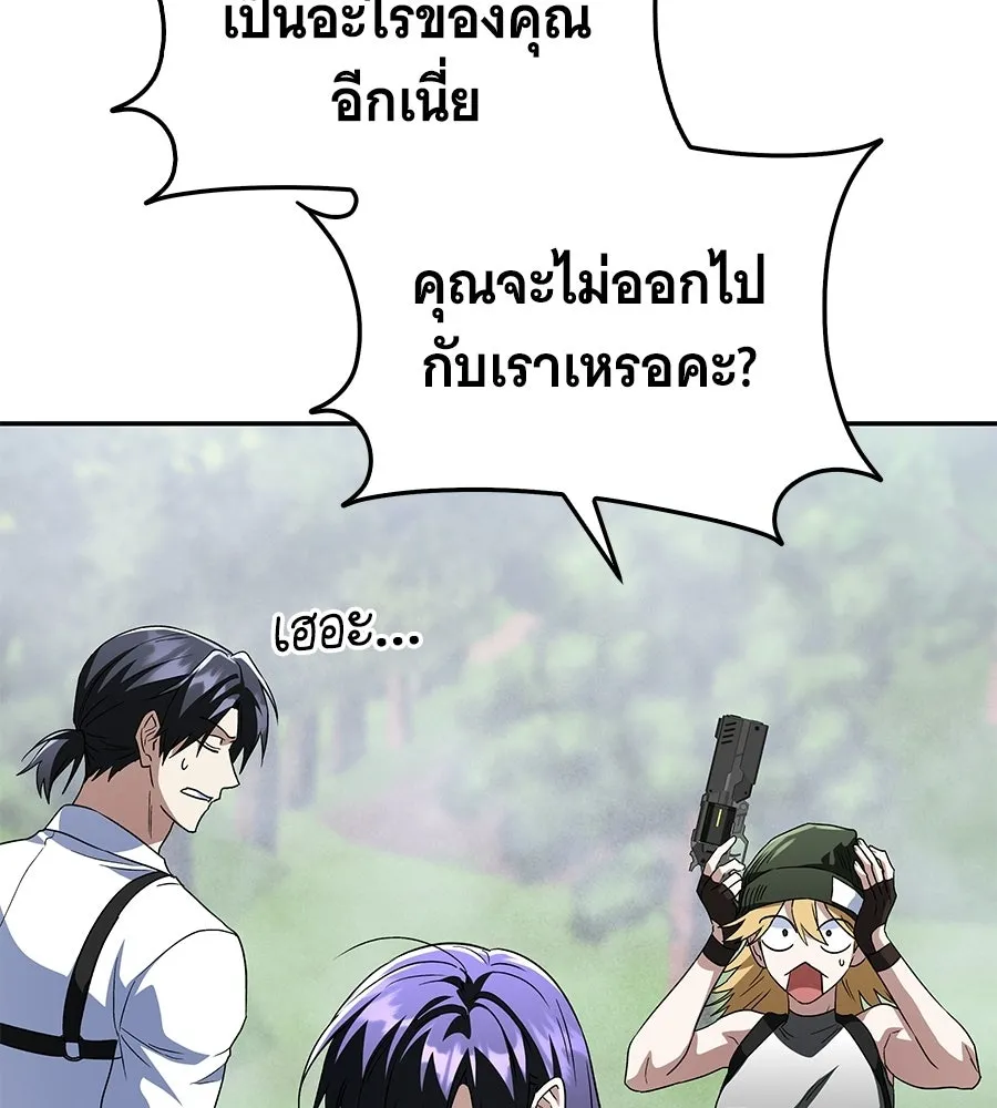 ถึกทนแทงก์แรงก์ C ตอนที่ 35 รูปที่ 83