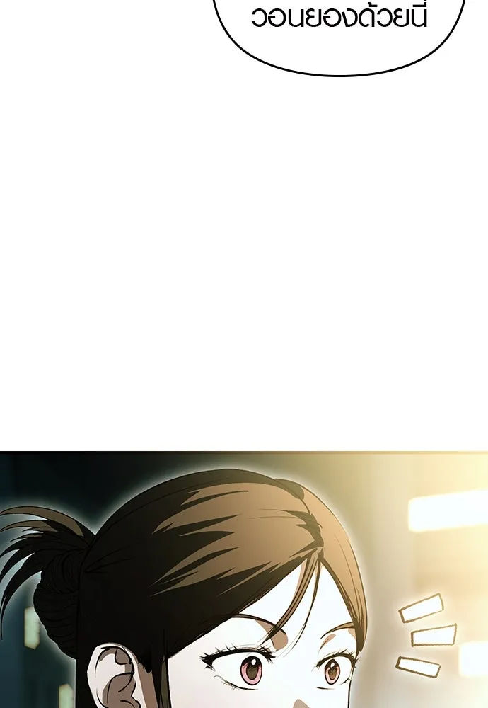 บันทึกรักลูกสาวเจ้าพ่อ ตอนที่ 31 รูปที่ 113