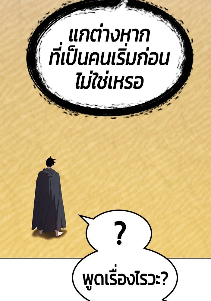 +99 ท่อนไม้พร้อมบวก ตอนที่ 27 รูปที่ 244