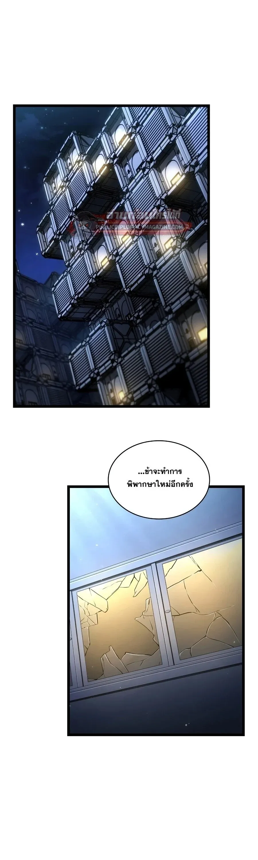 Infinite Mage จอมเวทไร_ข_ดจำก_ด ตอนที่ ตอนที่ 167 รูปที่ 31