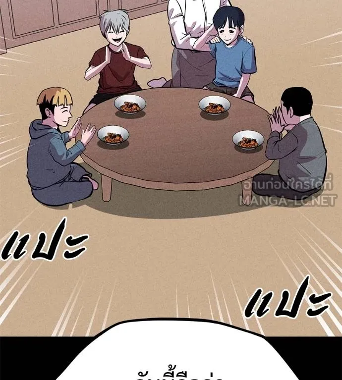 เรียกฉันว่าพระเจ้า ตอนที่ 10 รูปที่ 183