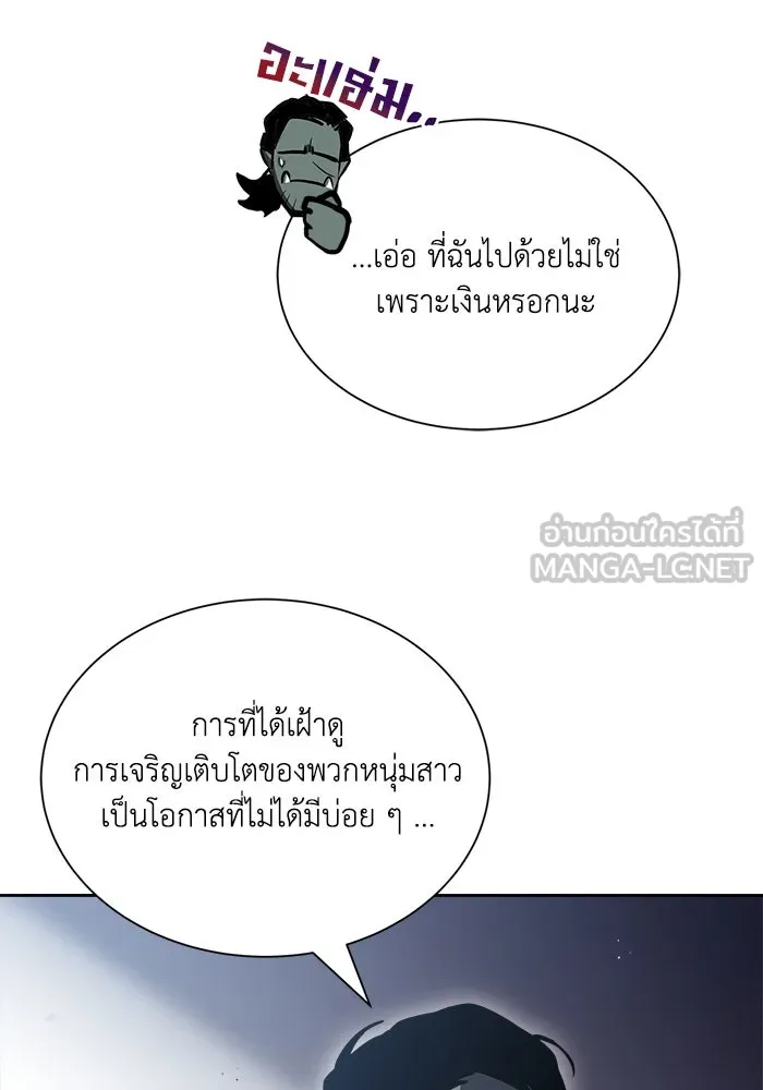 ชีวิตพลิกผันของลอร์ดผู้เกียจคร้าน ตอนที่ 46 จุดเชื้อเพลิง รูปที่ 111