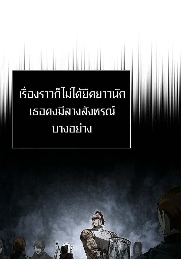 เอาชีวิตรอดในเกมฉบับคนเถื่อน ตอนที่ 152 ผู้ชนะเพียงหนึ่งเดียว (จบซีซั รูปที่ 121