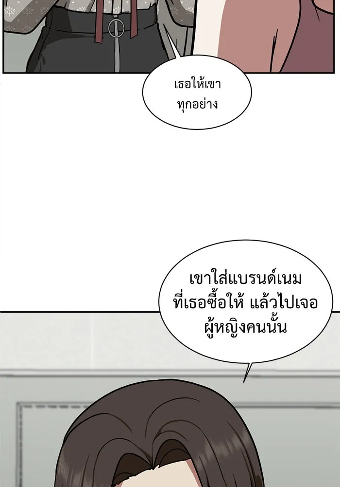 ช่วยเปลี่ยนฉันที ตอนที่ 54. ยอมินซอ 4 รูปที่ 50