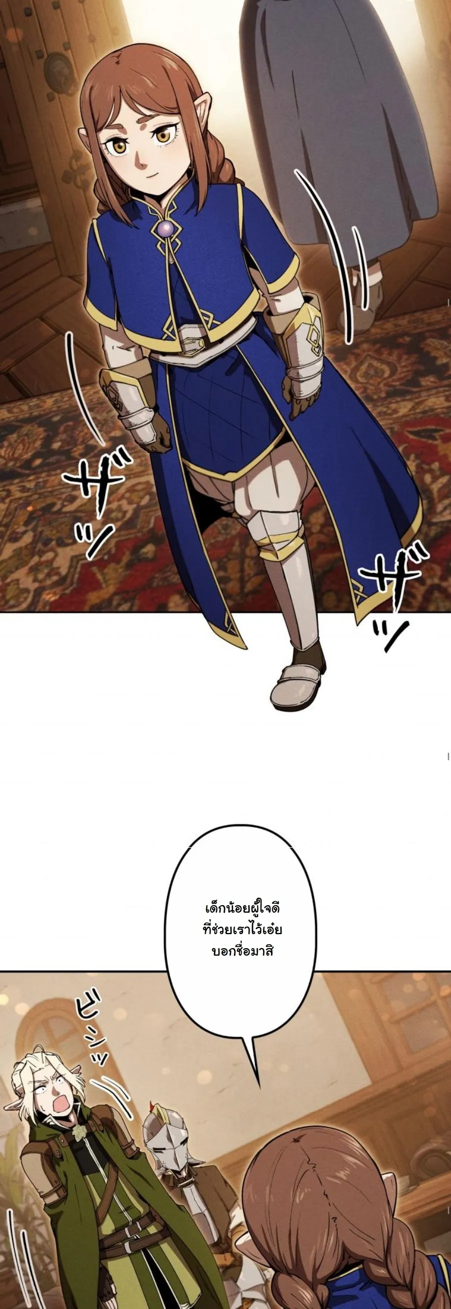 Dungeon Gourmet อ_ศว_นเป_บพ_สดาร เปล_ยนม_งกรให_เป_นเมน_เด_ด ตอนที่ ตอนที่ 23 รูปที่ 13