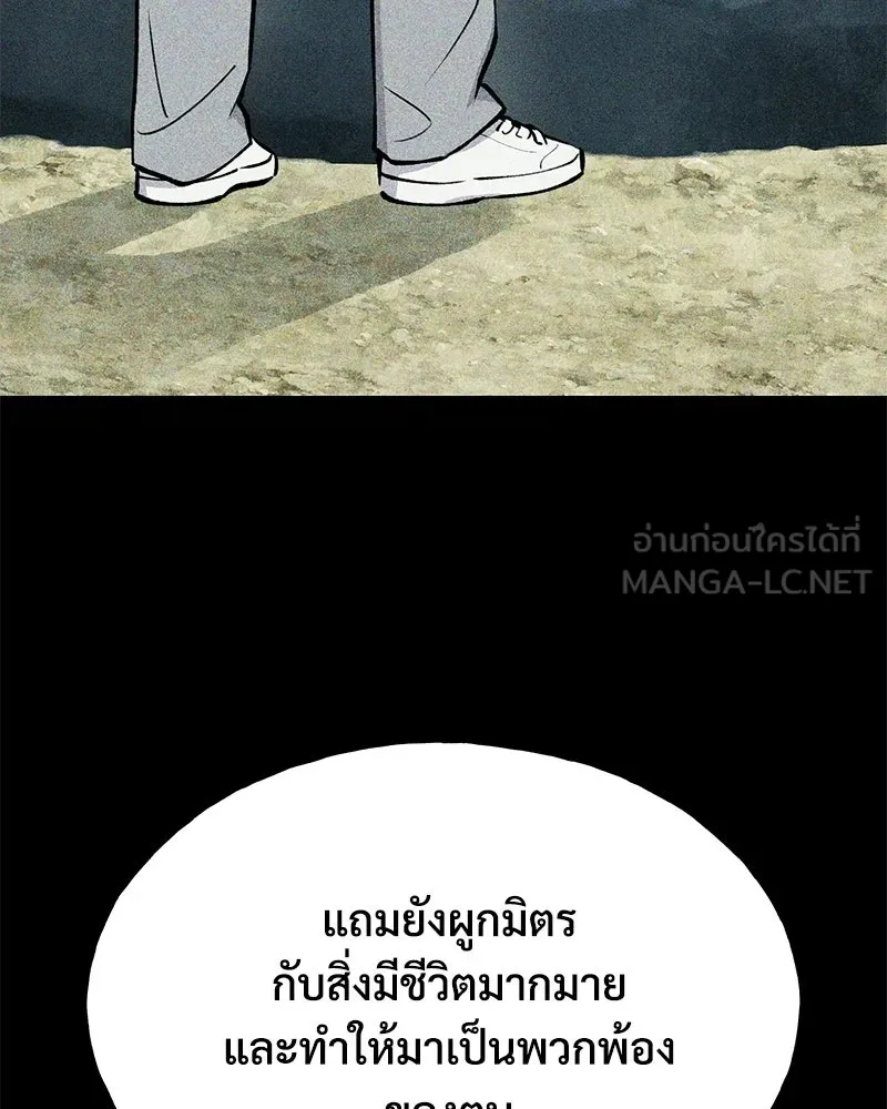 ปลูกผักพิชิตหอคอย ตอนที่ 101 รูปที่ 30