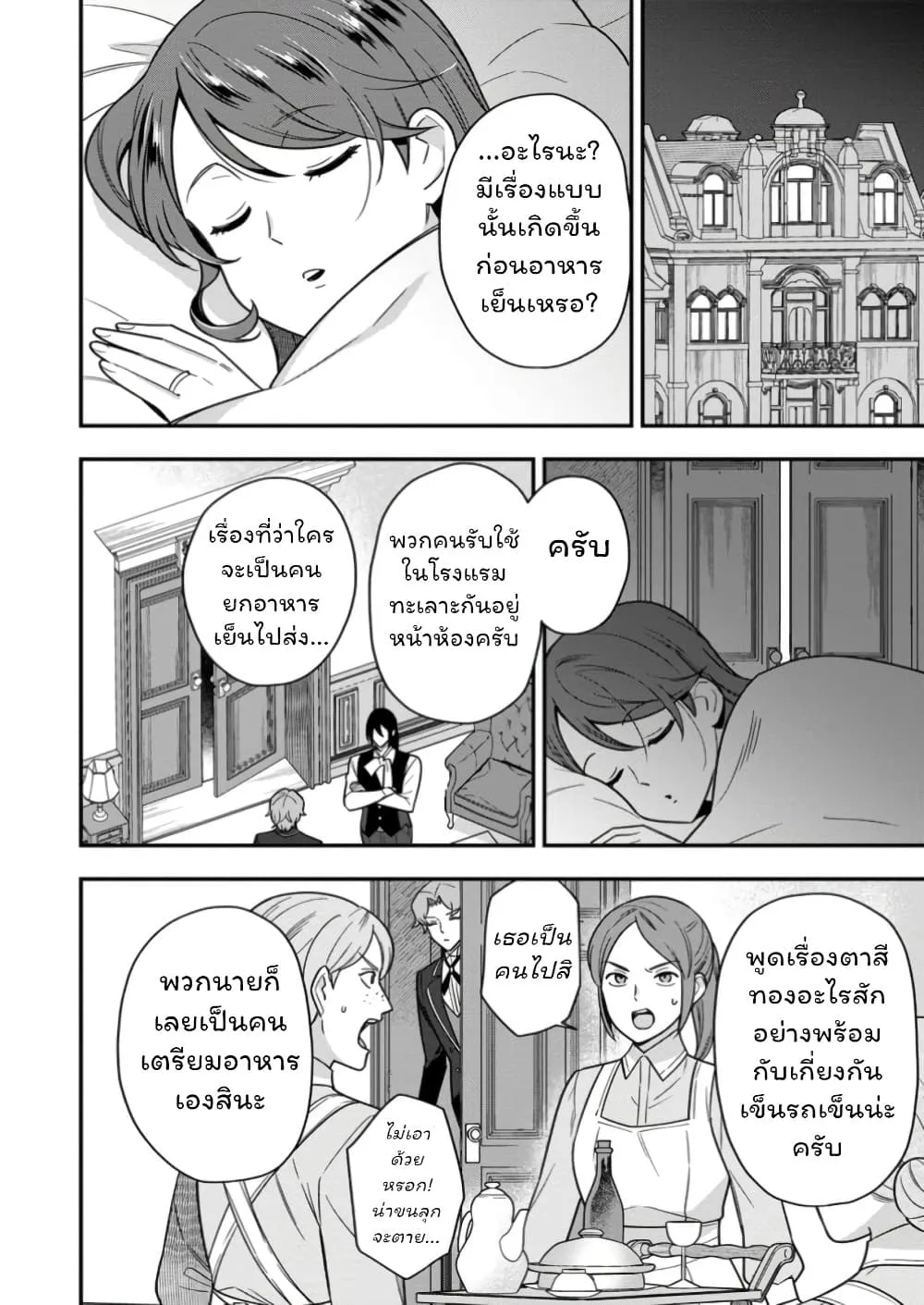 Manga-lc-com อ่านมังงะ อ่านการ์ตูน ออนไลน์ ฟรี Aisanai to Iwaremashite mo Moto Maou no Hakushaku Reijou wa  ตอนที่ 1 2 3 4 5 6 7 8 9 10 11 12 13 14 ฟรี ไม่มีโฆษณา Manga-lc - อ่าน มังงะ อ่าน การ์ตูน ออนไลน์ อ่านมังงะ ฟรี