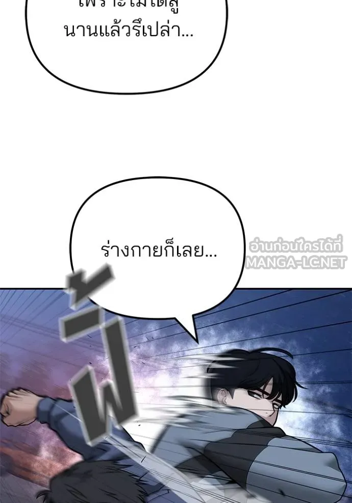 เลวฟากเลว ตอนที่ 117 รูปที่ 80