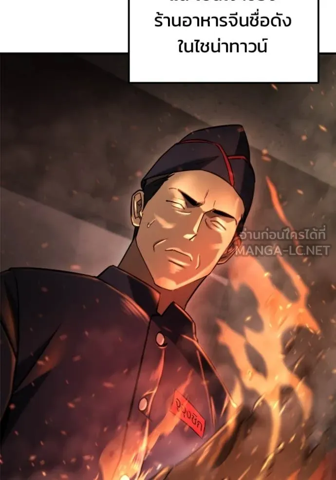 โกดังลับหลังโลกแตก ตอนที่ 40 รูปที่ 55