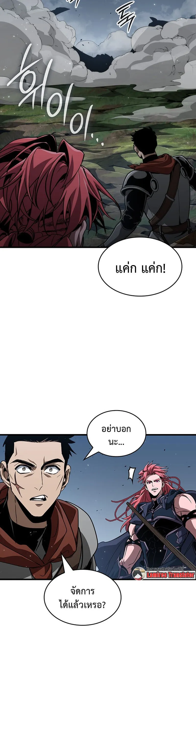 Crimson Reset ช_ว_ตคร_งท_สองของราช_นร_ตต_กาล หล_งจากหลบหน_มาคร_งป_ แวมไพร_ย_จ_นก_ถ_กส_งหารในท_ส_ด ตอนที่ ตอนที่ 30 รูปที่ 23