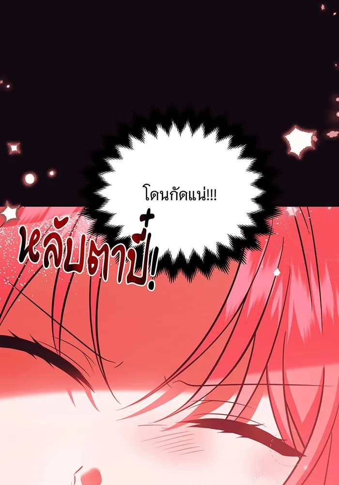 เปลี่ยนบทร้ายให้เป็นบทรัก ตอนที่ 14 รูปที่ 35