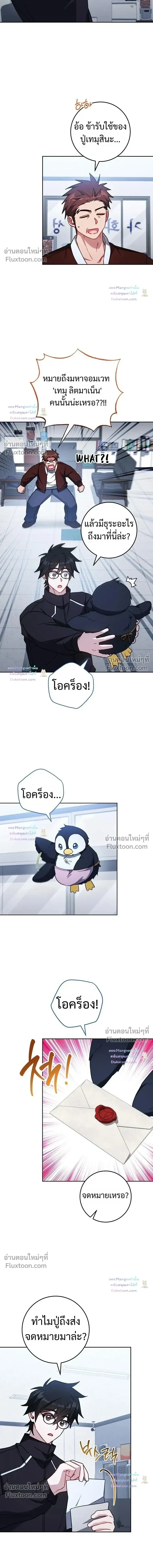 The Top Ranker_s Guide to an Aspiring Writer Life ตอนที่ ตอนที่ 58 รูปที่ 3