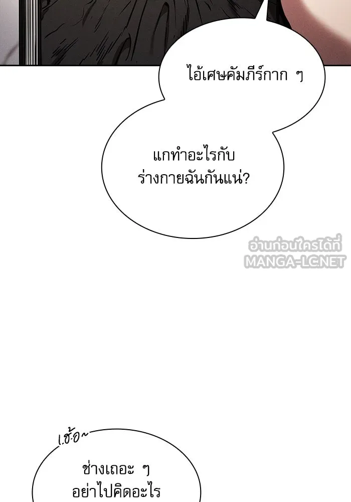 นักดาบอัจฉริยะจากอะคาเดมี ตอนที่ 92 รูปที่ 105