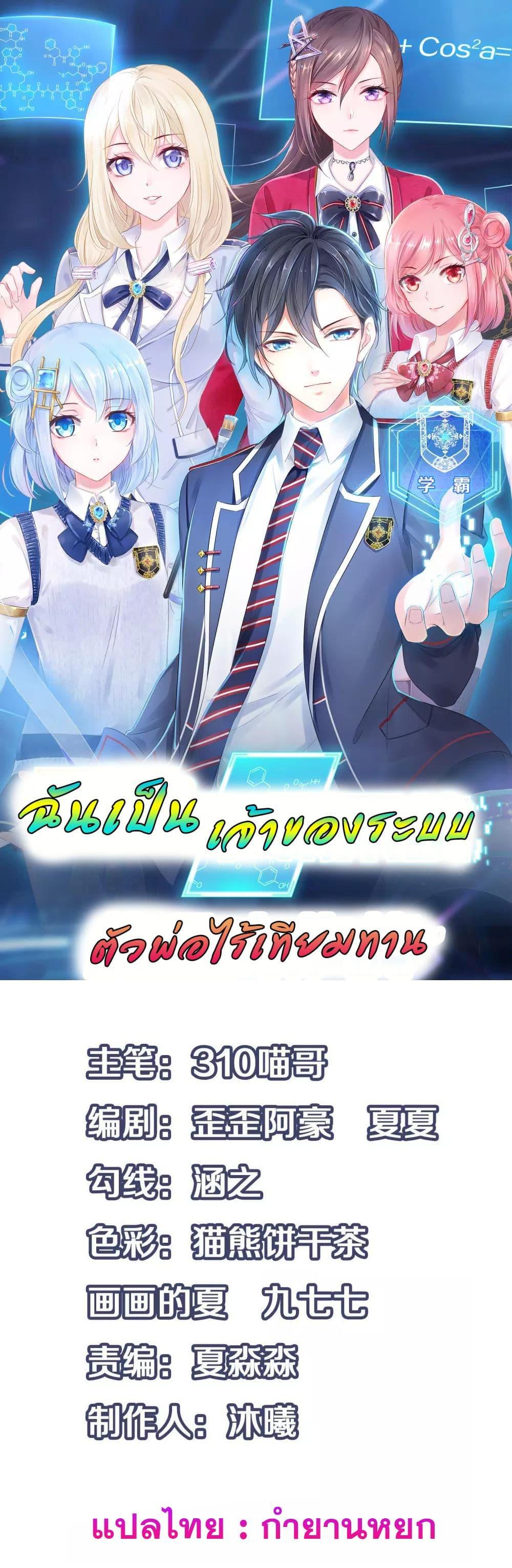 Manga-lc-com อ่านมังงะ อ่านการ์ตูน ออนไลน์ ฟรี Invincible Xueba System ตอนที่ 1 2 3 4 5 6 7 8 9 10 11 12 13 14 ฟรี ไม่มีโฆษณา Manga-lc - อ่าน มังงะ อ่าน การ์ตูน ออนไลน์ อ่านมังงะ ฟรี