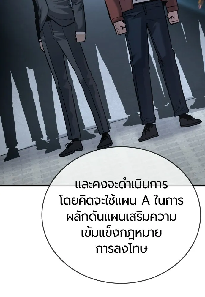มือพิพากษา ตอนที่ 59 รูปที่ 22