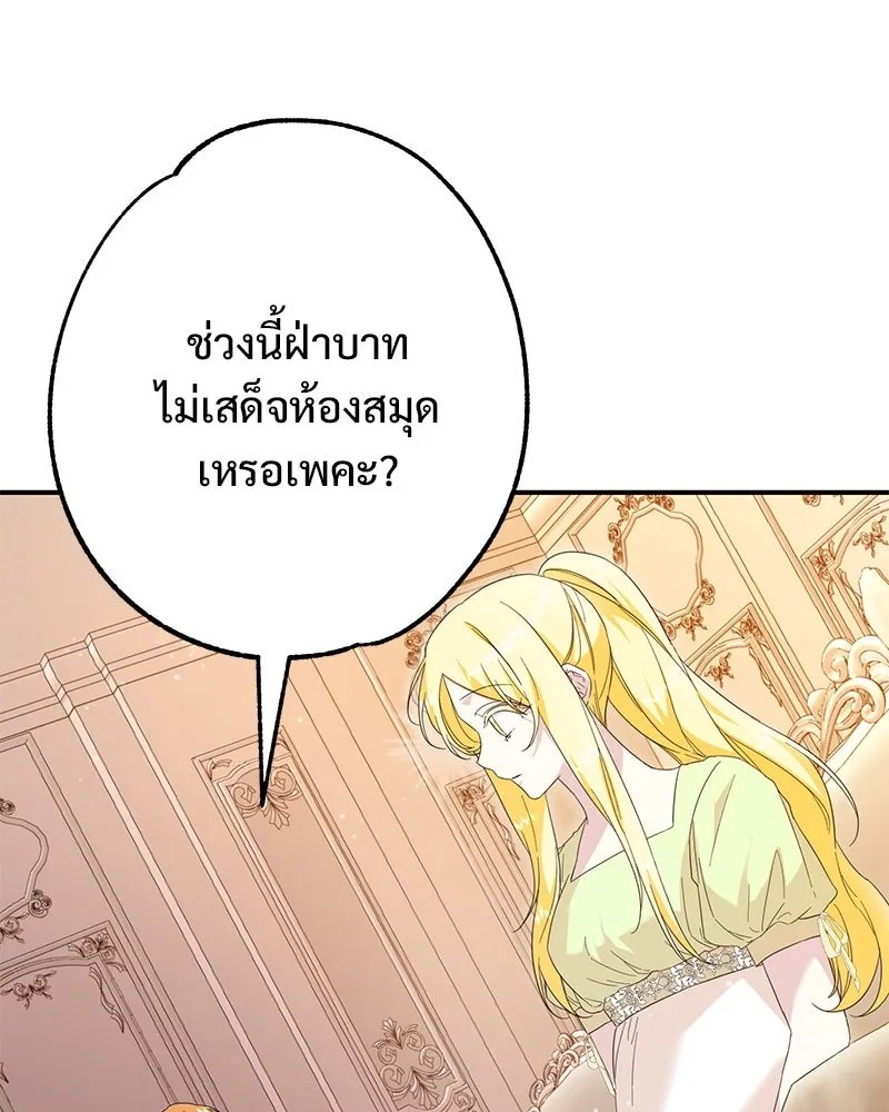 อนาคตพบรัก ตอนที่ 6 รูปที่ 10