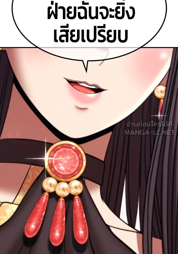 +99 ท่อนไม้พร้อมบวก ตอนที่ 33 ศัตรูที่แข็งแกร่งที่สุด (6) รูปที่ 288