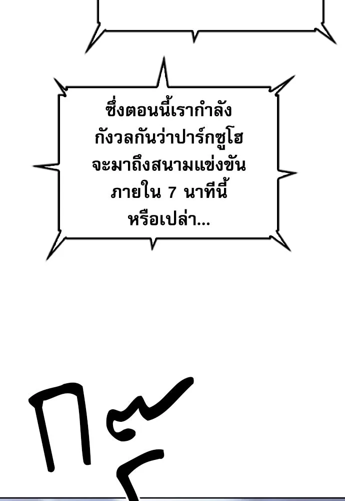 ดรูอิดแห่งสถานีโซล ตอนที่ 71 รูปที่ 86