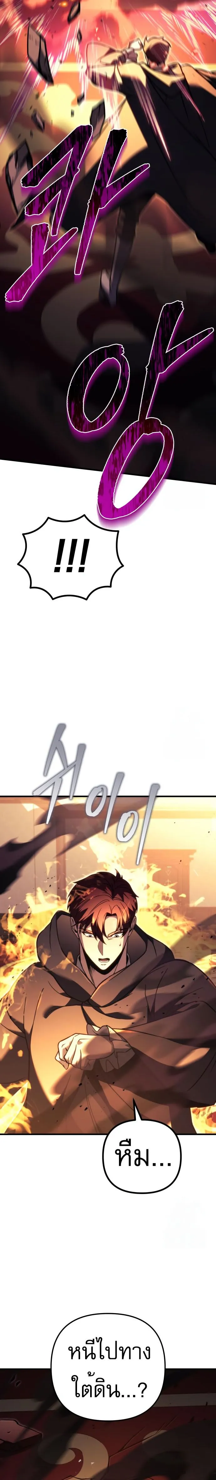 Regressor of the Fallen family ตอนที่ ตอนที่ 76 รูปที่ 17