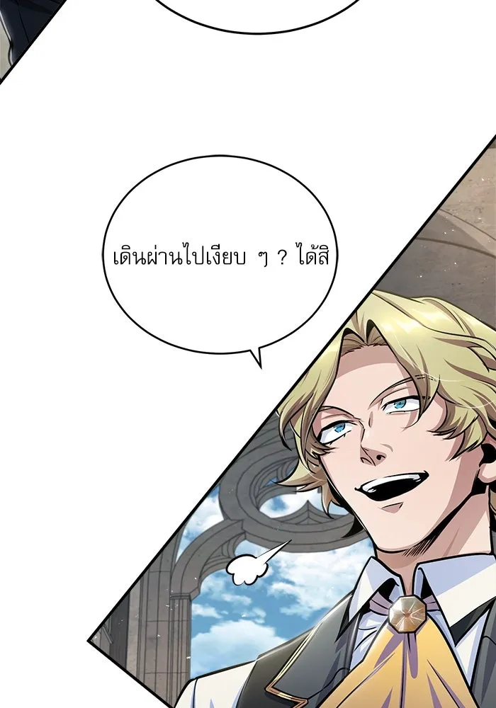 ศาสตราจารย์จำเป็นแห่งอะคาเดมี ตอนที่ 24 รูปที่ 43