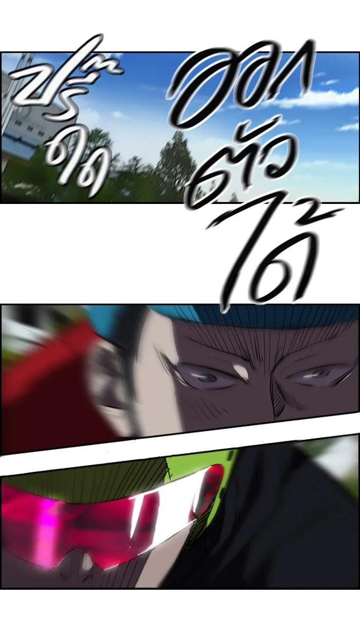 ปั่นสู้ฝันbrWind Breaker ตอนที่ 29 รูปที่ 31