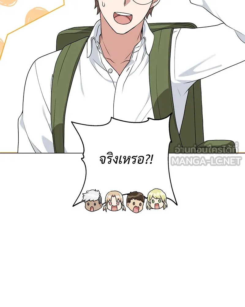 คนสวนโลกฮันเตอร์ ตอนที่ 22 รูปที่ 57