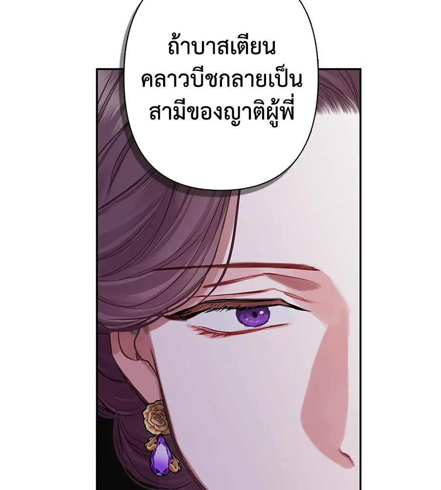 บาสเตียน ตอนที่ 2 รูปที่ 149