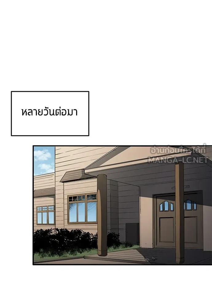 นักเตะแข้งสวรรค์ ตอนที่ 83 รูปที่ 12