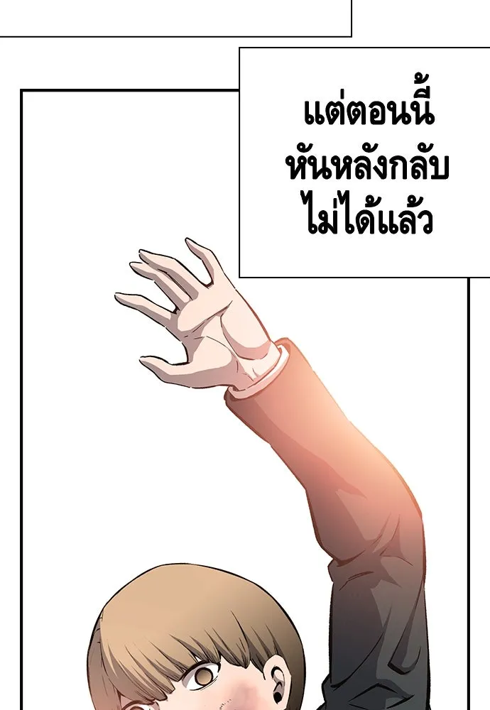 King Game ตอนที่ 20 ทำไมท่าทีตอบรับเป็นงี้ รูปที่ 70