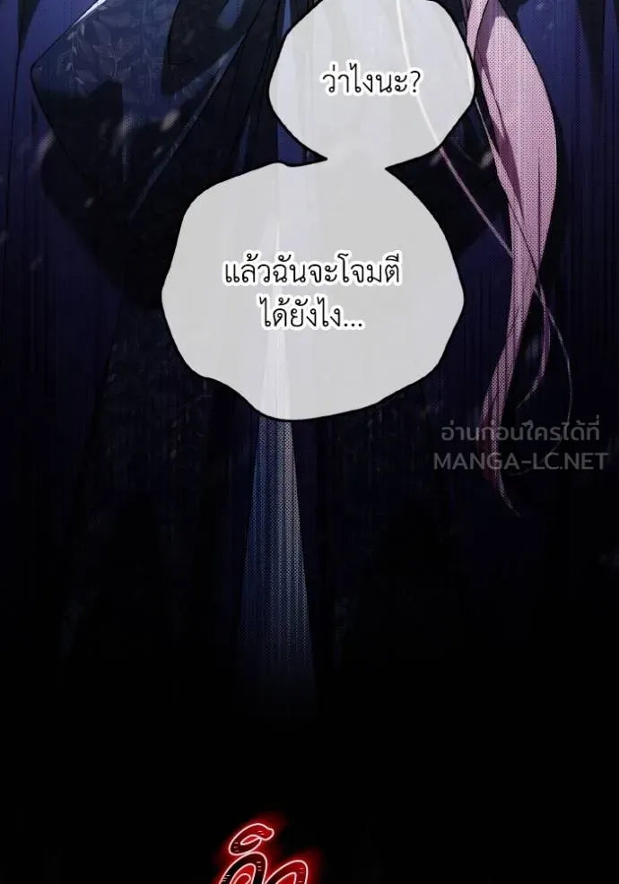 ราชินีจอมมาร ตอนที่ 8 รูปที่ 62