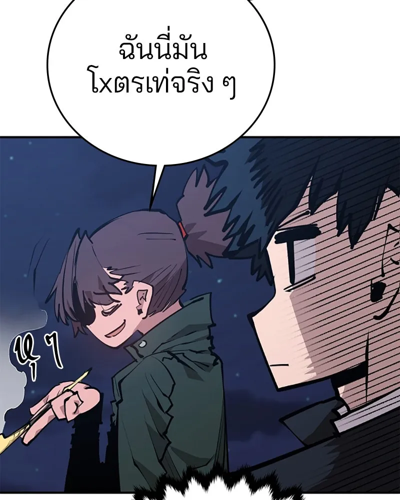 Player ตอนที่ 114 รูปที่ 26