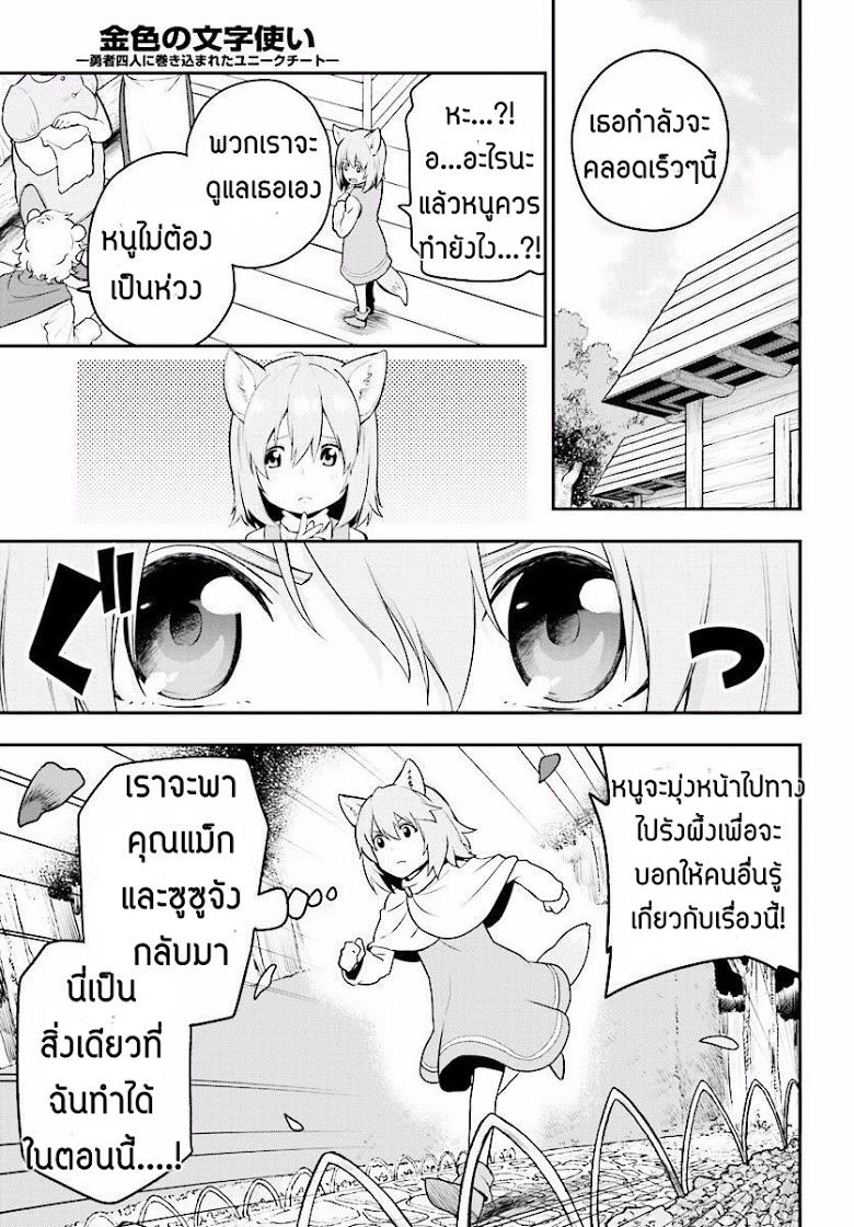 Manga-lc-com อ่านมังงะ อ่านการ์ตูน ออนไลน์ ฟรี Konjiki no Moji Tsukai – Yuusha Yonin ni Makikomareta Unique Cheat ตอนที่ 1 2 3 4 5 6 7 8 9 10 11 12 13 14 ฟรี ไม่มีโฆษณา Manga-lc - อ่าน มังงะ อ่าน การ์ตูน ออนไลน์ อ่านมังงะ ฟรี