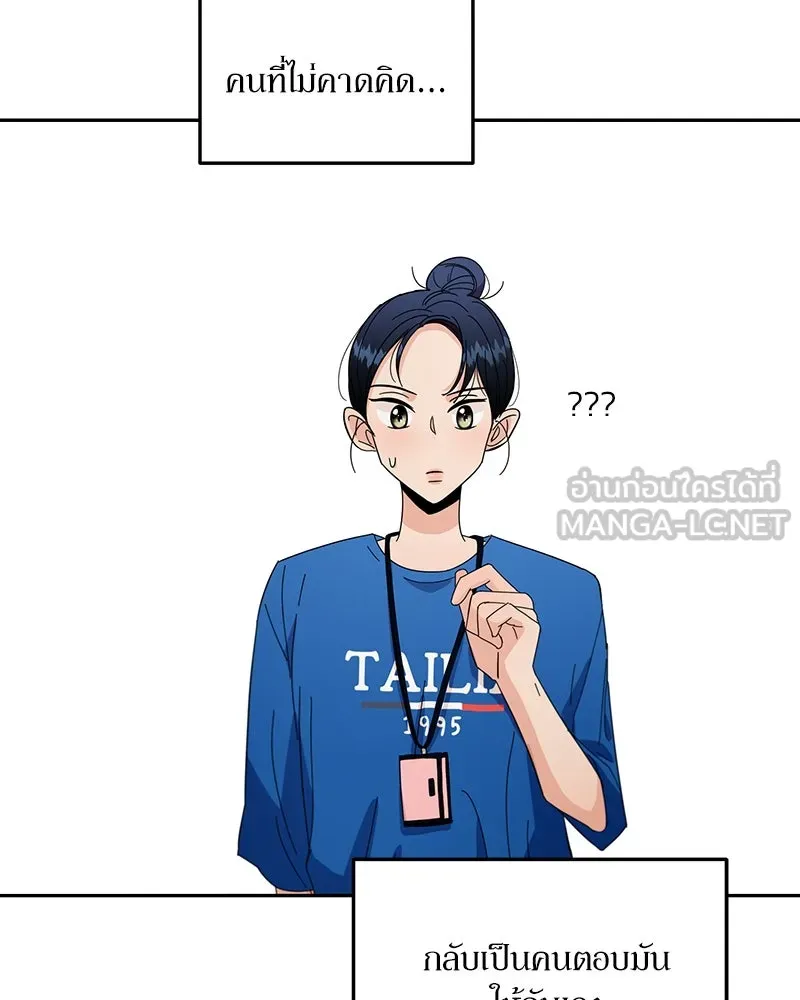 Pyramid Game เกมพีระมิด ตอนที่ 28 รูปที่ 60