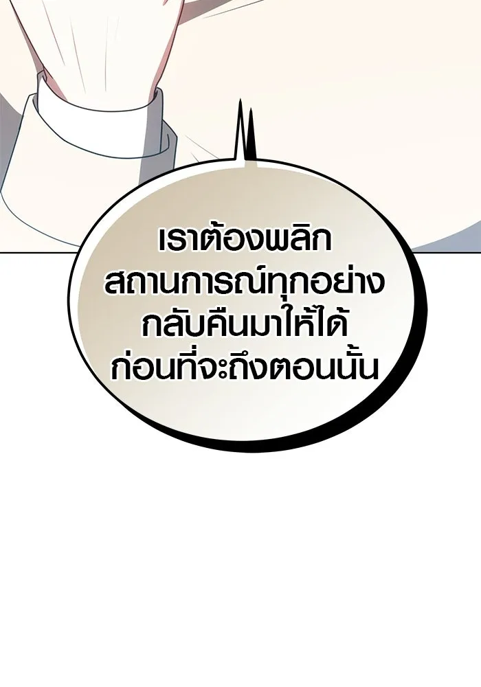 เหตุผลที่ฉันนอกใจ ตอนที่ 88 รูปที่ 35