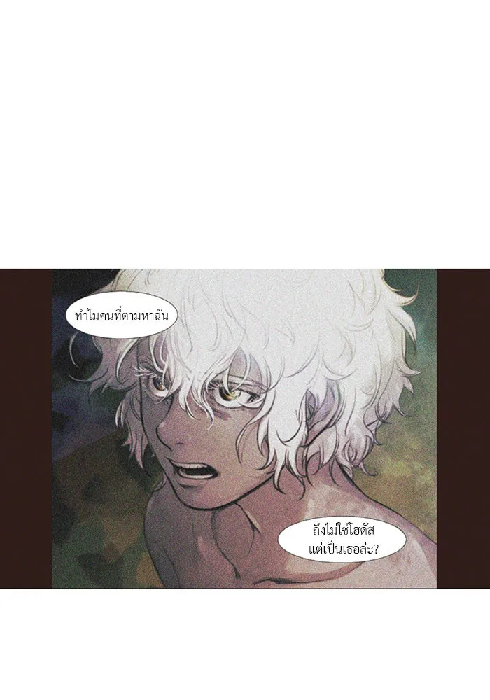 อย่าล้อเล่นกับหัวใจ ตอนที่ 15 รูปที่ 2